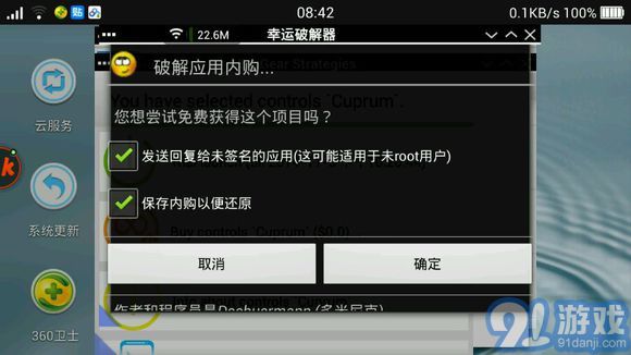exagear模擬器 V1.0.1 安卓版3