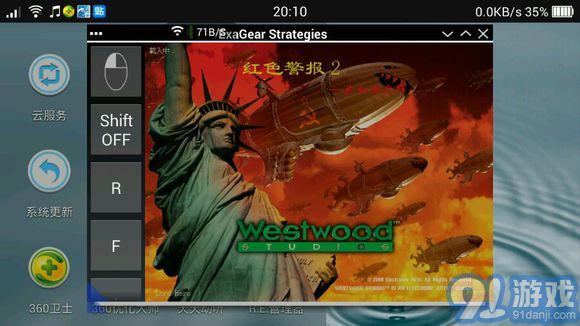 exagear模擬器 V1.0.1 安卓版4