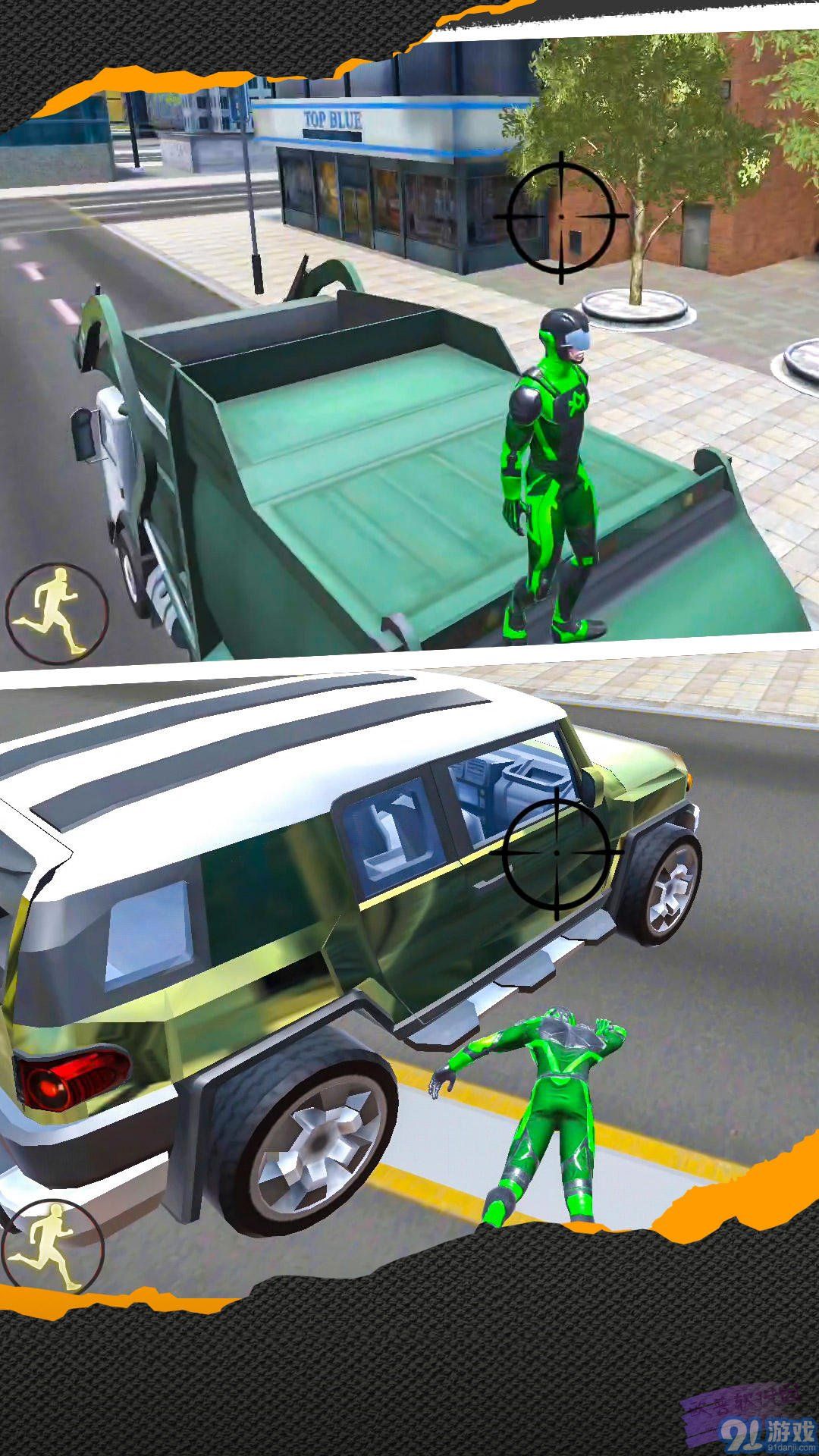 3D城市英雄聯盟3