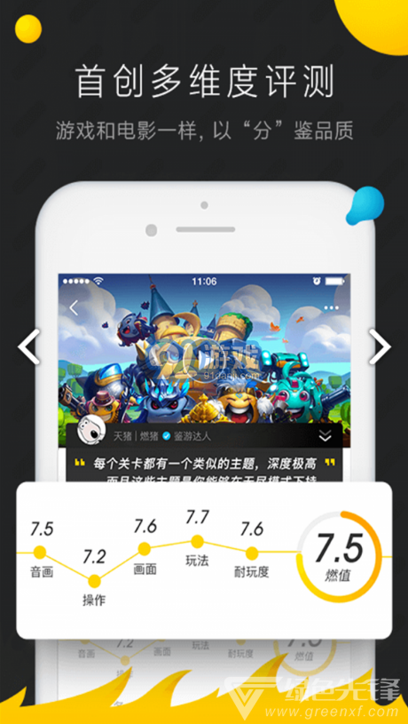 燃兔社區(qū)(燃兔社區(qū)手游評(píng)測(cè))安卓手機(jī)版2