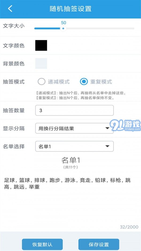 隨機(jī)抽簽選擇寶內(nèi)購(gòu)版2