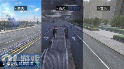 卡車大亨遨游神州1
