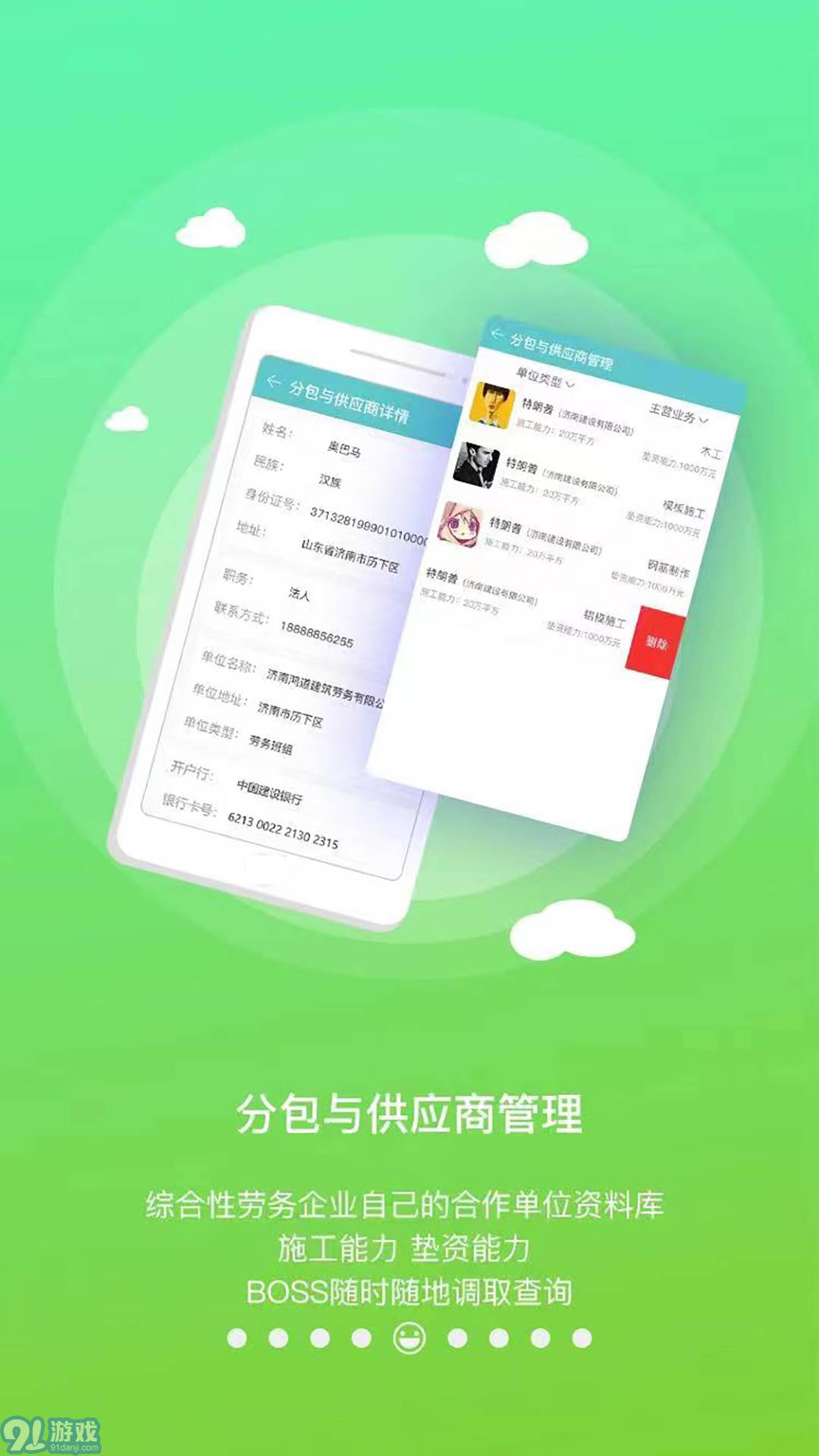 隨時(shí)記勞務(wù)管理財(cái)務(wù)3