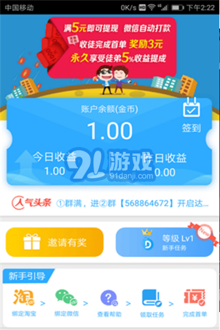 空間人氣達(dá)人2