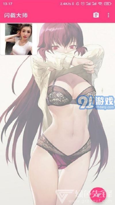 閃截大師安卓免費(fèi)版2