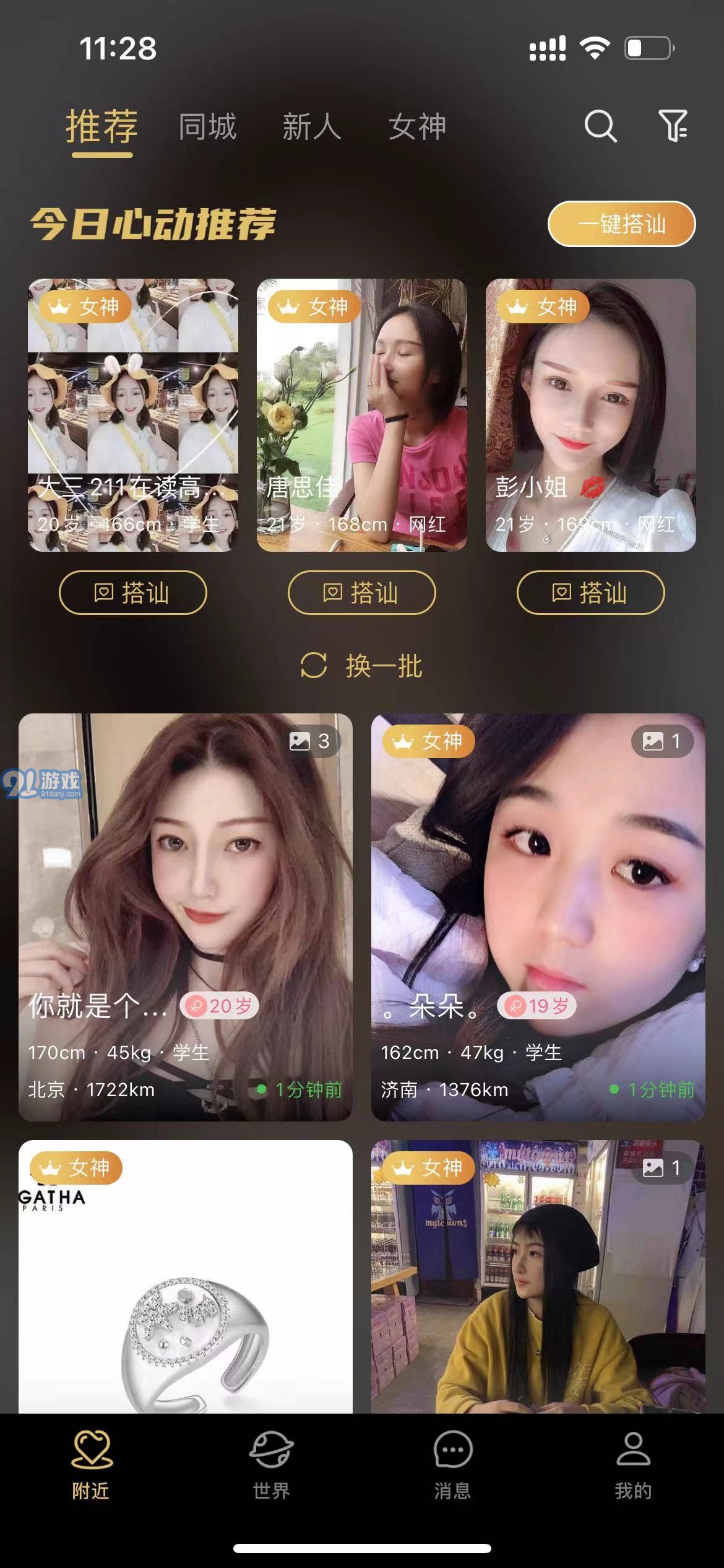 點甜2