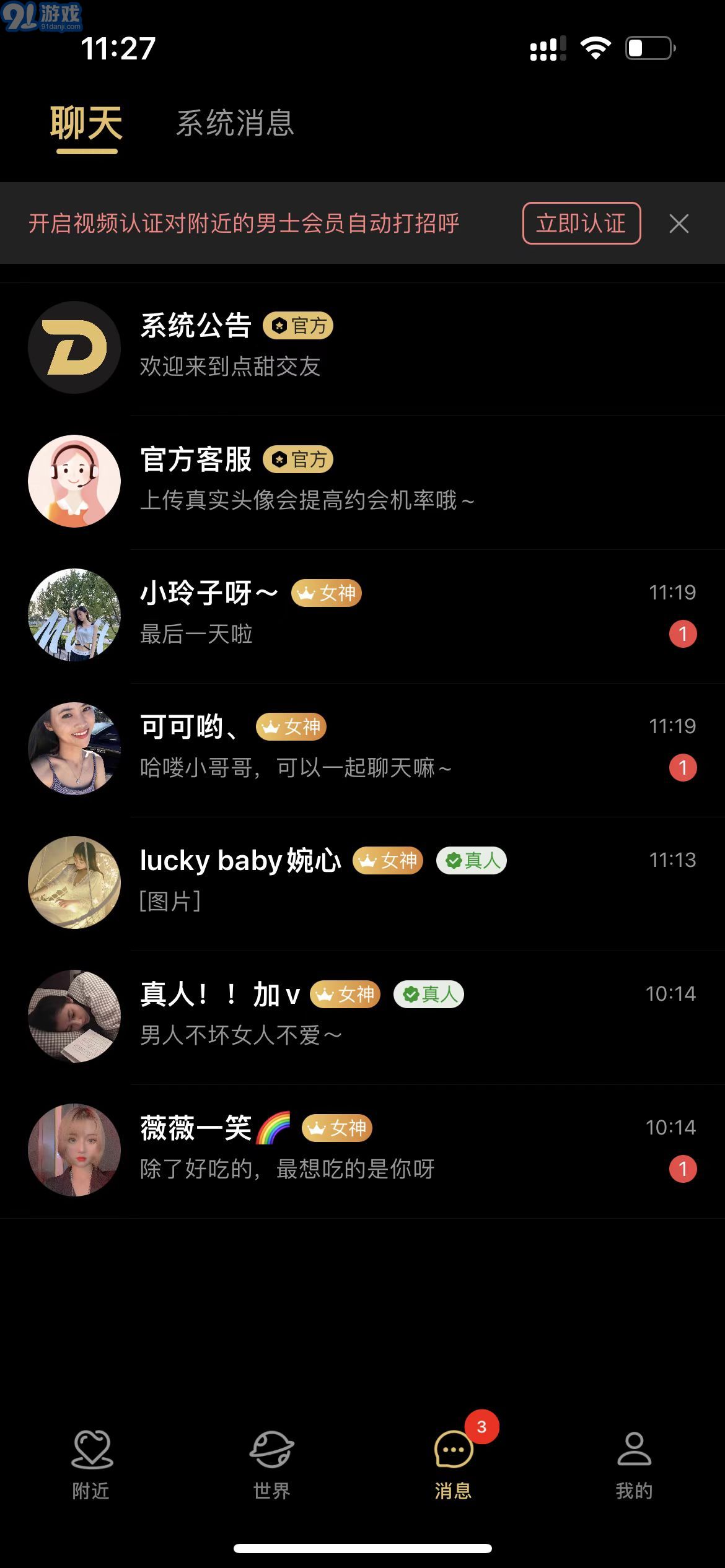 點甜4