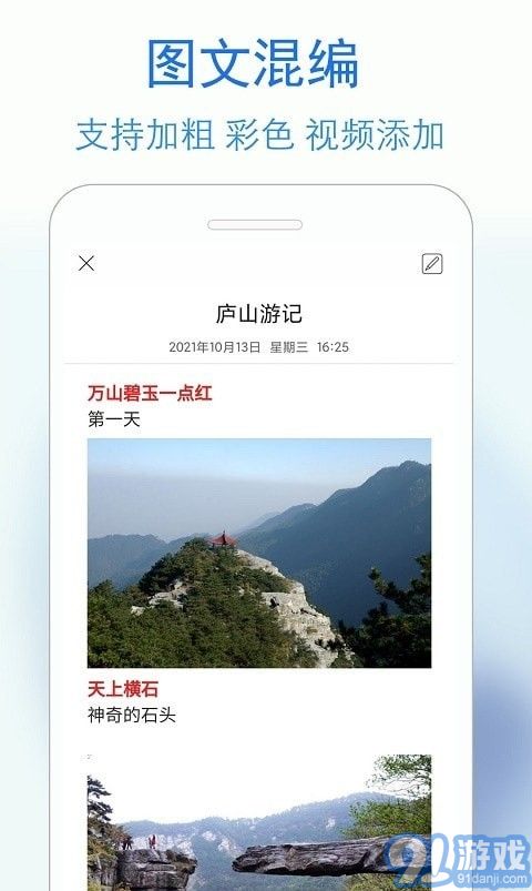 私密日記安卓版3