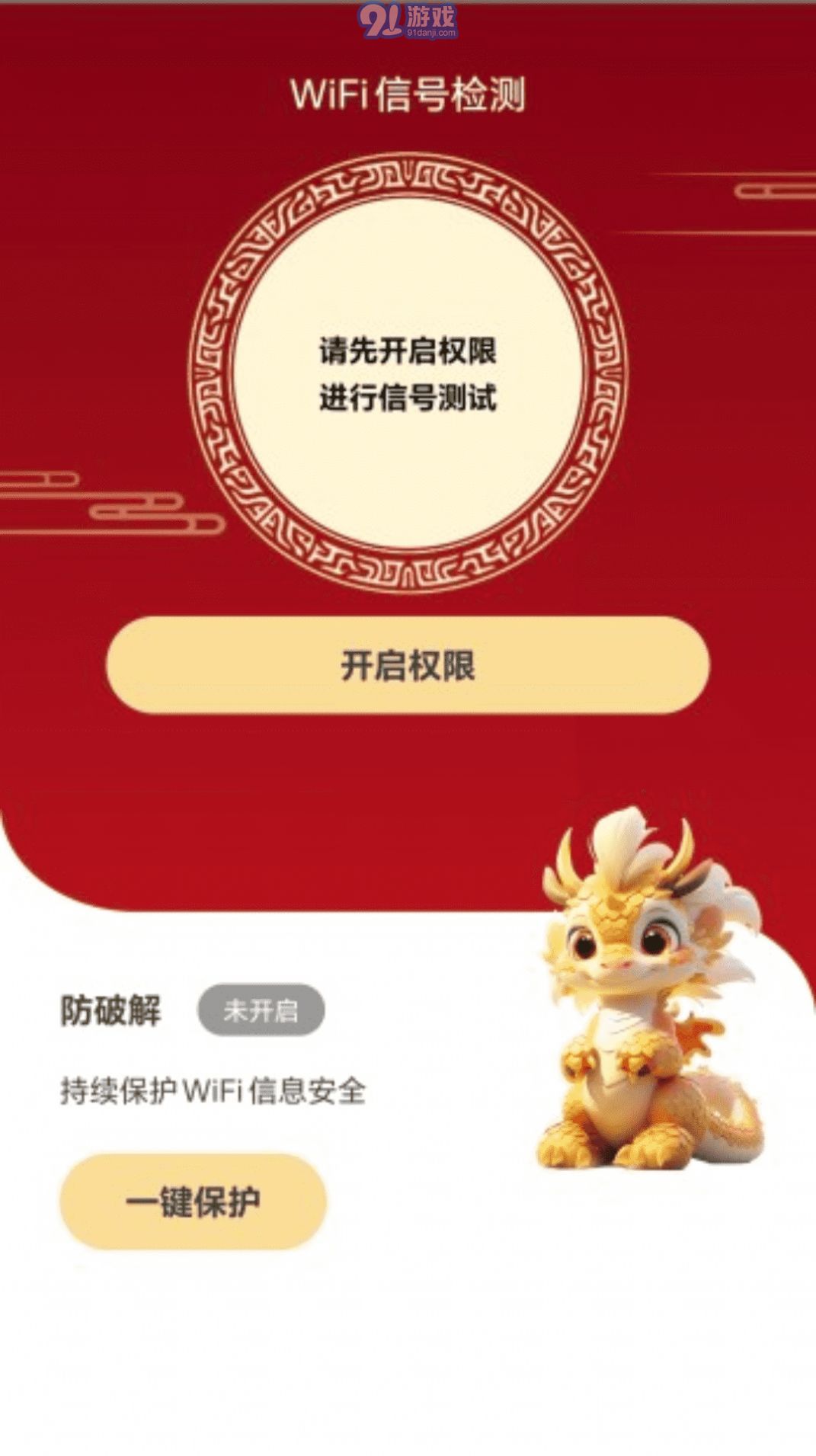 福龍WiFi1