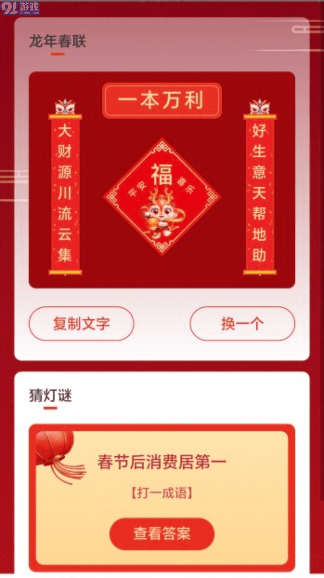 福龍WiFi2