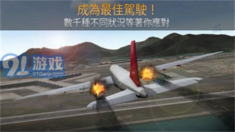 airline commander1