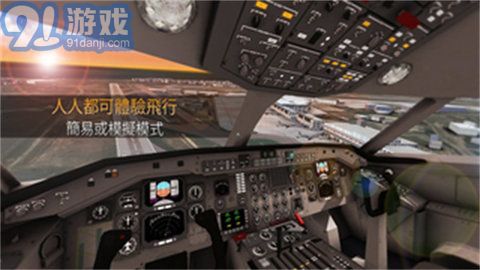 airline commander2
