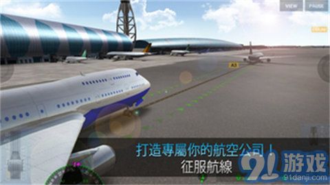 airline commander3