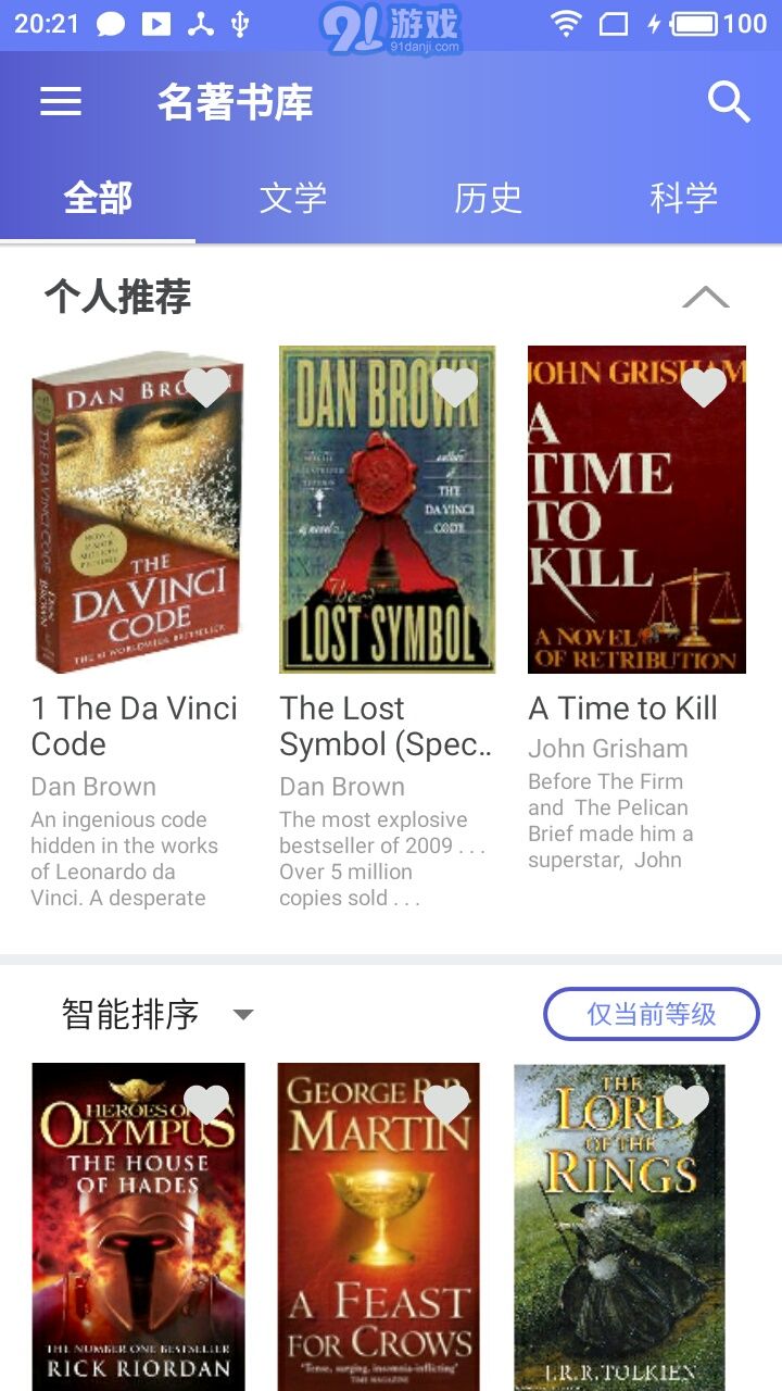 愛問讀書人1