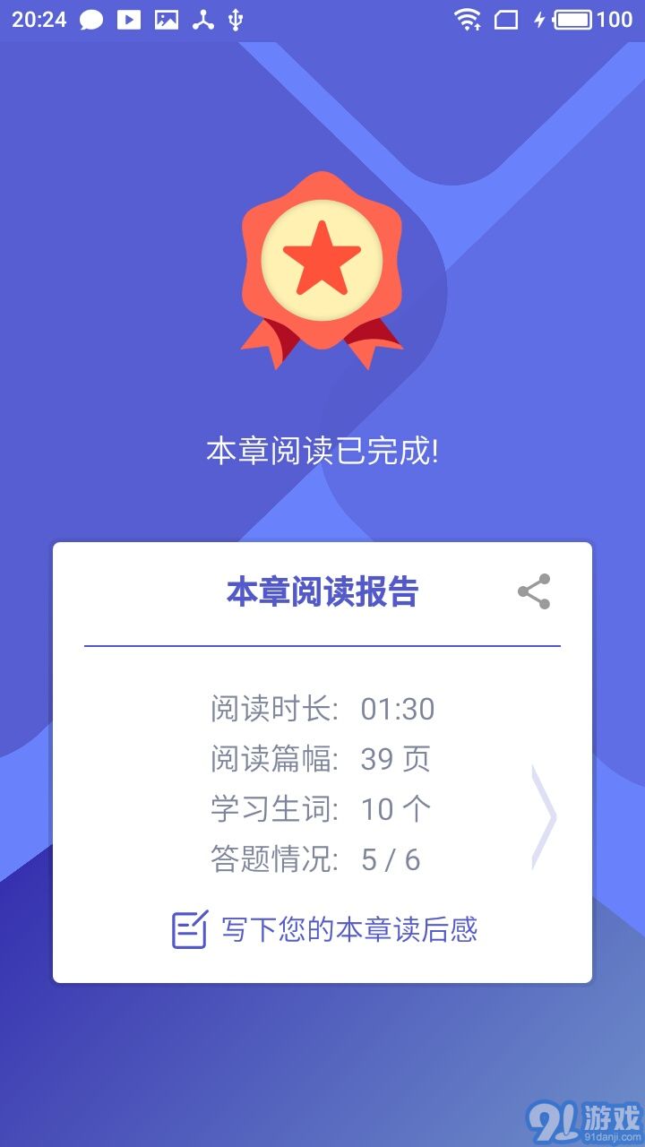 愛問讀書人4