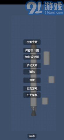 航天模擬器1.7.14