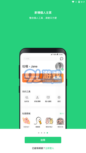 beanfun游戲盒子1