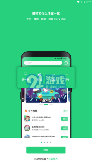beanfun游戲盒子2