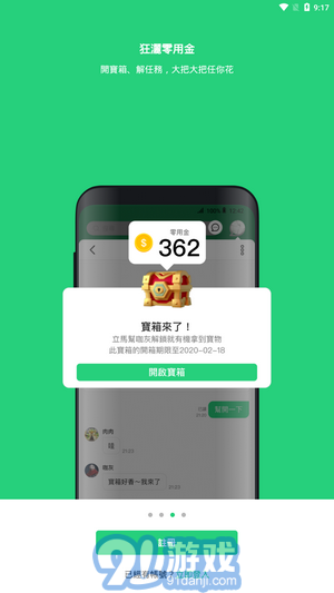 beanfun游戲盒子3