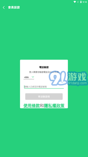 beanfun游戲盒子4