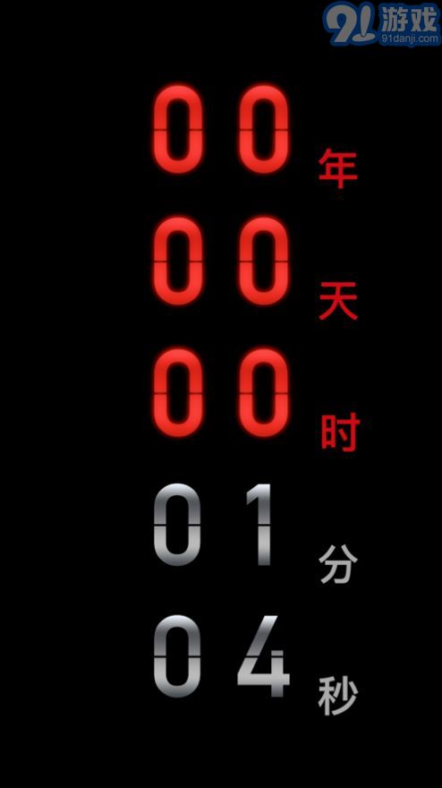 countdown倒計(jì)時(shí)2