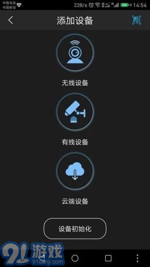 CameraFi攝像頭2