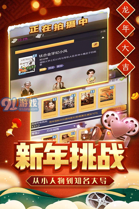 票房大賣王內(nèi)購無敵版1