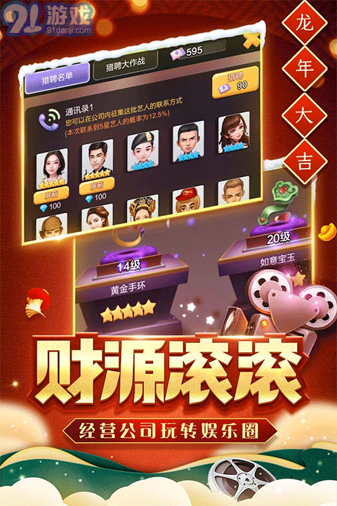 票房大賣王內(nèi)購無敵版2