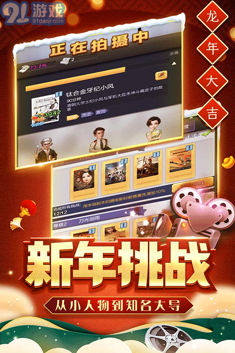 票房大賣王無限金幣鉆石1