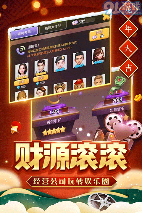 票房大賣王無限金幣鉆石2