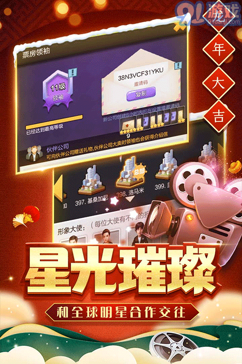 票房大賣王無限鉆石金幣版4