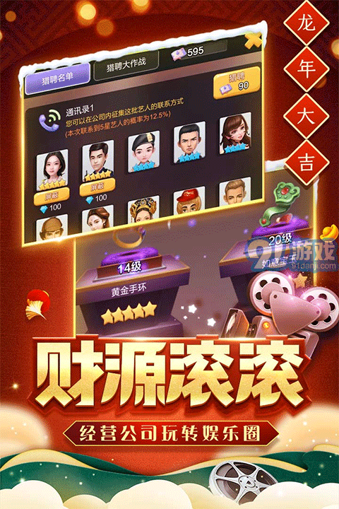 票房大賣王無限資源版2