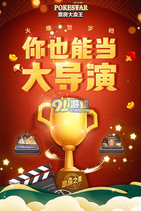 票房大賣王內(nèi)購免費(fèi)3