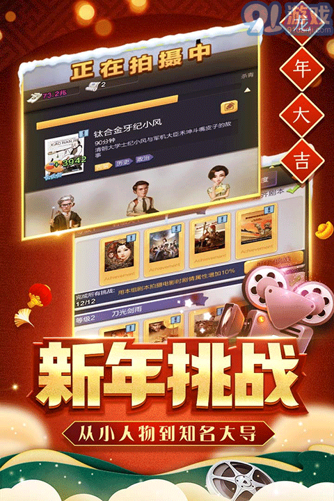 票房大賣王禮包兌換碼1
