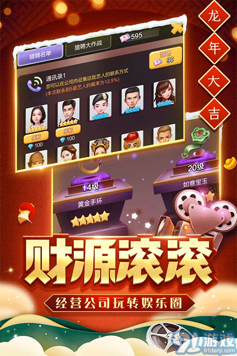 票房大賣王禮包兌換碼2