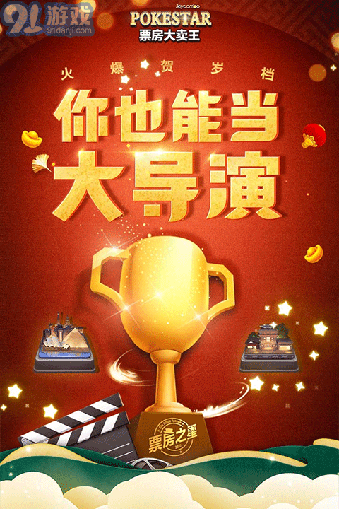 票房大賣王禮包兌換碼3