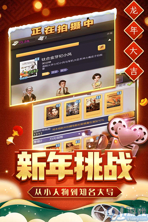 票房大賣王無限鉆石金幣1