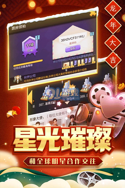 票房大賣王無限鉆石金幣4