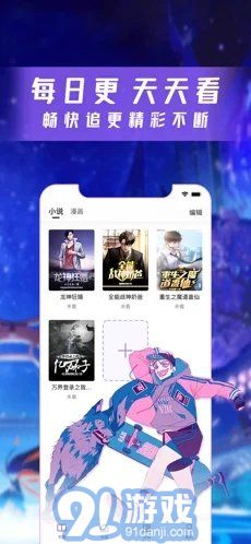 漫酷閱讀器2