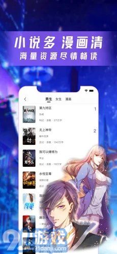 漫酷閱讀器3