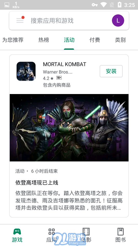 Downloadplaystore2