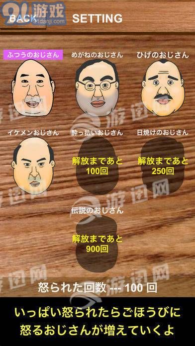 Angryojisan安卓版3