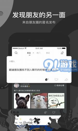 秘蜂APP1