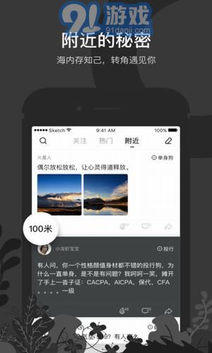 秘蜂APP2