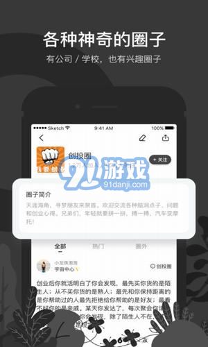 秘蜂APP4