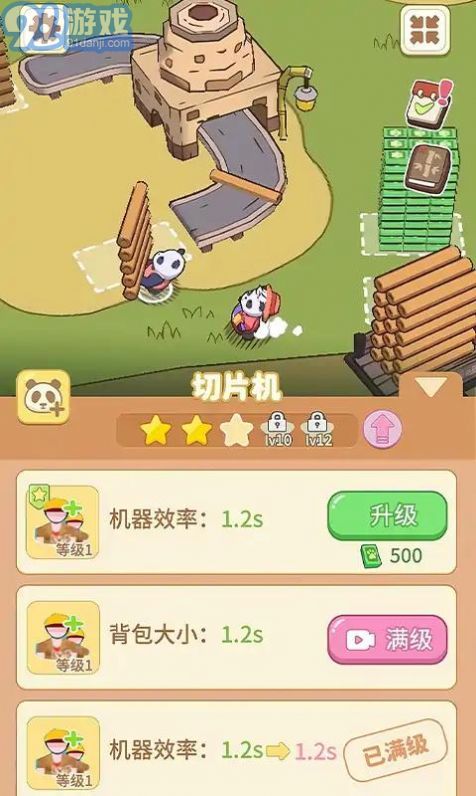 熊貓小鎮(zhèn)免廣告版1