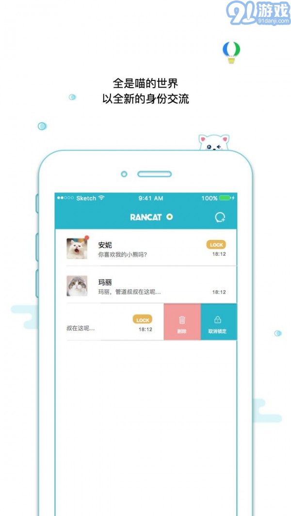 隨喵手機(jī)版2