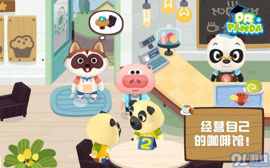 熊貓博士咖啡館app1