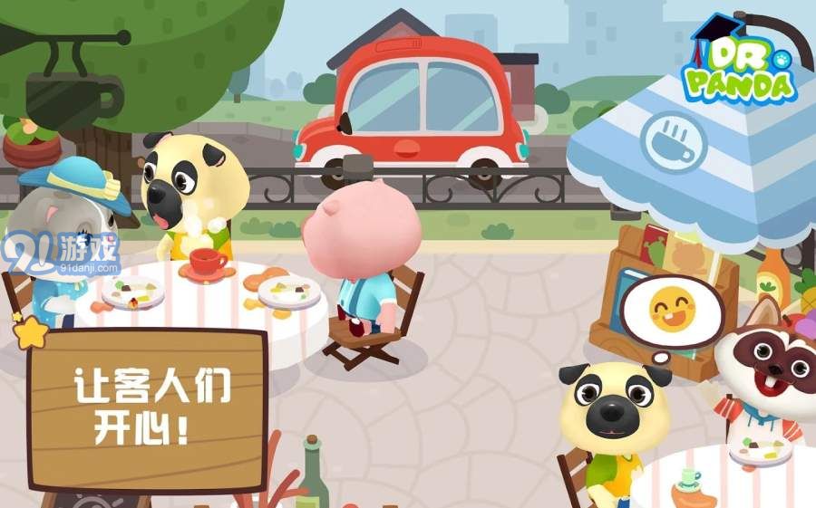 熊貓博士咖啡館app2