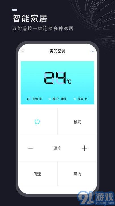 通用遙控器4